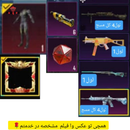 خرید و فروش اکانت پابجی موبایل