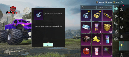 خرید و فروش اکانت پابجی موبایل