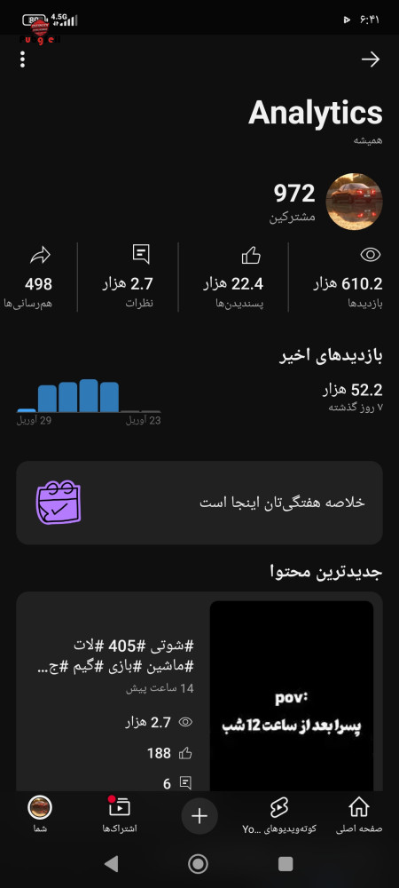 خرید و فروش اکانت پابجی موبایل