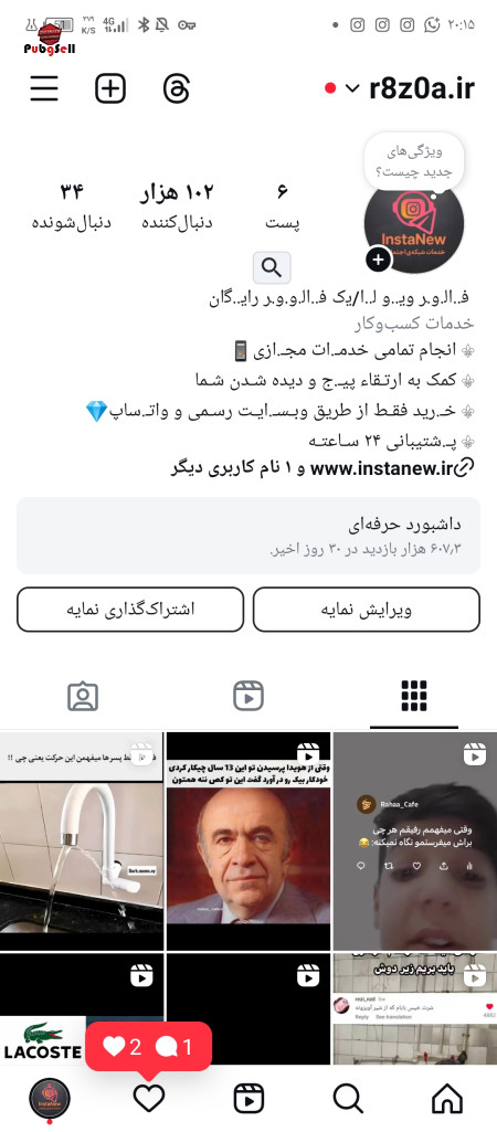 خرید و فروش اکانت پابجی موبایل