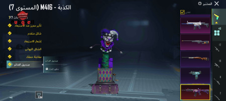 خرید و فروش اکانت پابجی موبایل