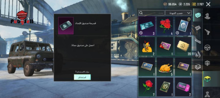 خرید و فروش اکانت پابجی موبایل