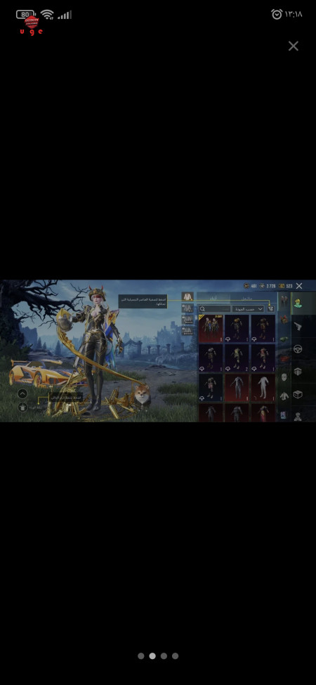 خرید و فروش اکانت پابجی موبایل