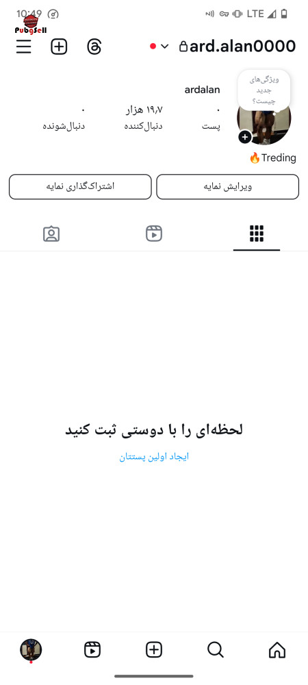 خرید و فروش اکانت پابجی موبایل
