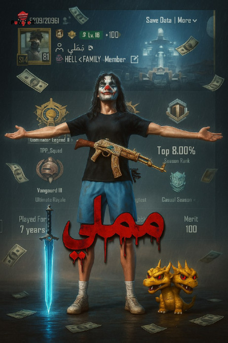 خرید و فروش اکانت پابجی موبایل