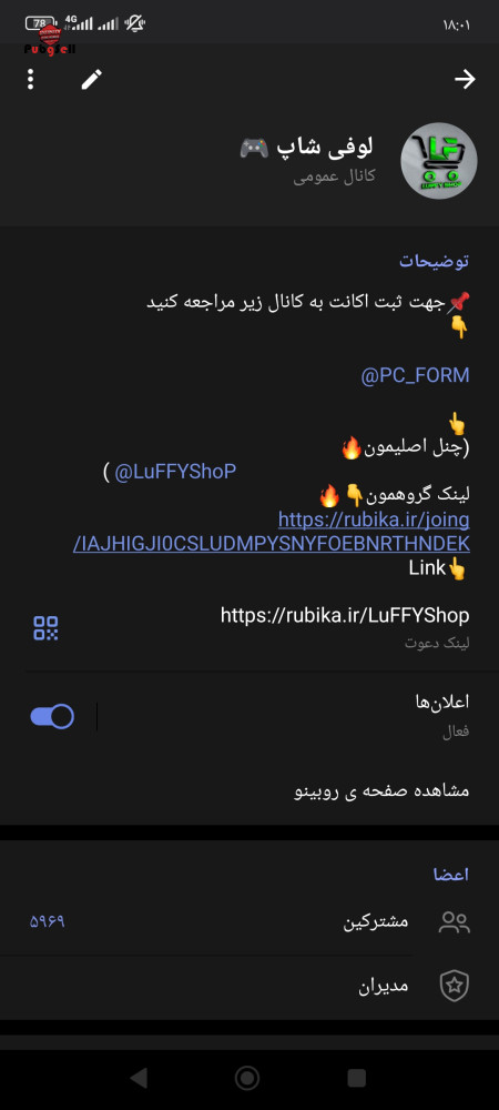 خرید و فروش اکانت پابجی موبایل