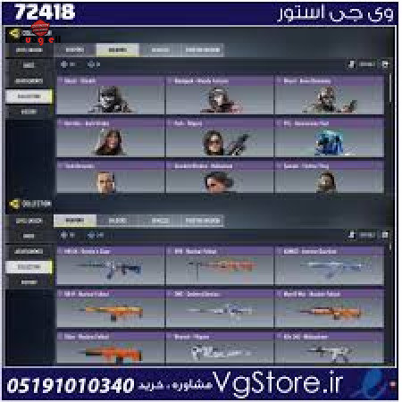 خرید و فروش اکانت پابجی موبایل