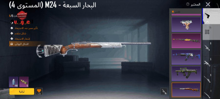 خرید و فروش اکانت پابجی موبایل
