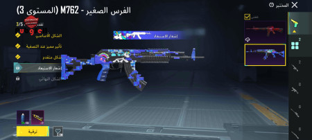 خرید و فروش اکانت پابجی موبایل