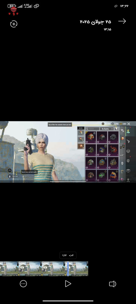 خرید و فروش اکانت پابجی موبایل