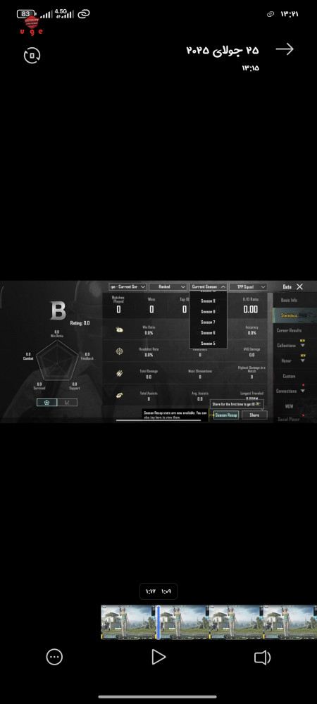 خرید و فروش اکانت پابجی موبایل