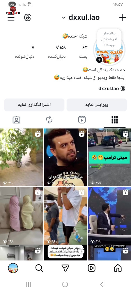 خرید اکانت خرید پیج اینستاگرام و کانال تلگرام | خرید و فروش شبکه های اجتماعی