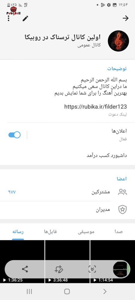 خرید و فروش اکانت پابجی موبایل