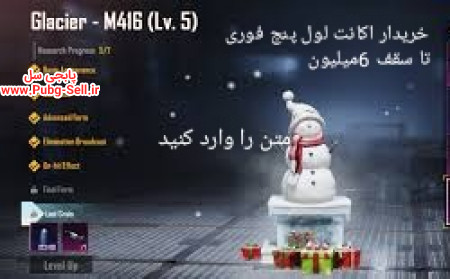 خرید و فروش اکانت پابجی موبایل