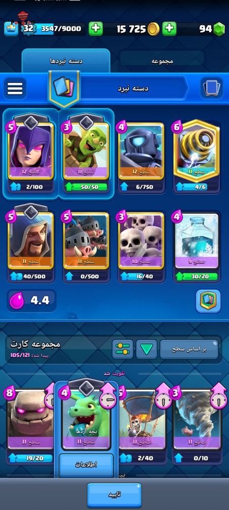 خرید و فروش اکانت پابجی موبایل