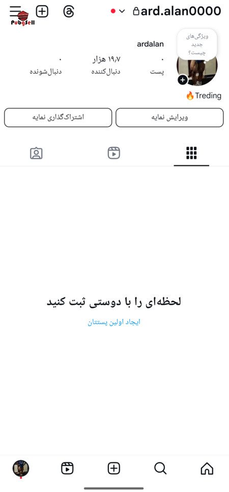 خرید و فروش اکانت پابجی موبایل
