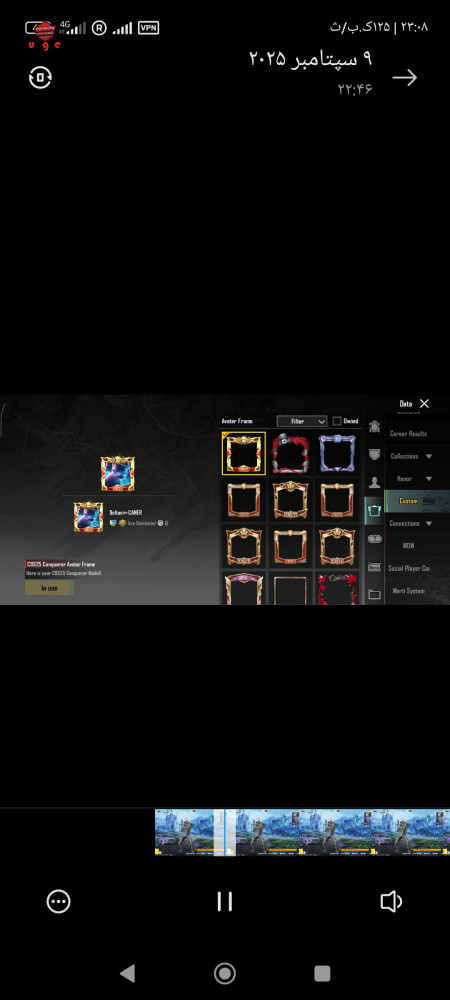 خرید و فروش اکانت پابجی موبایل