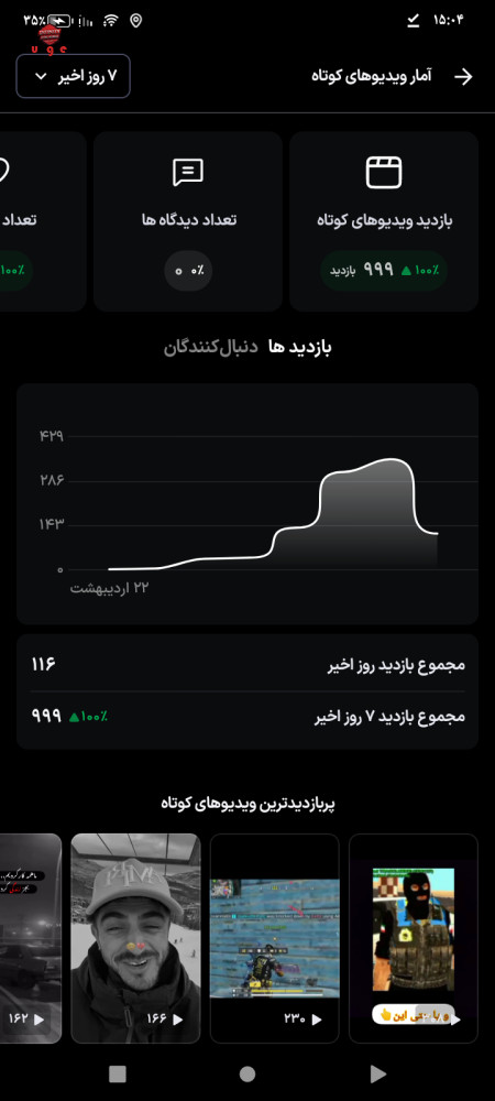 خرید و فروش اکانت پابجی موبایل