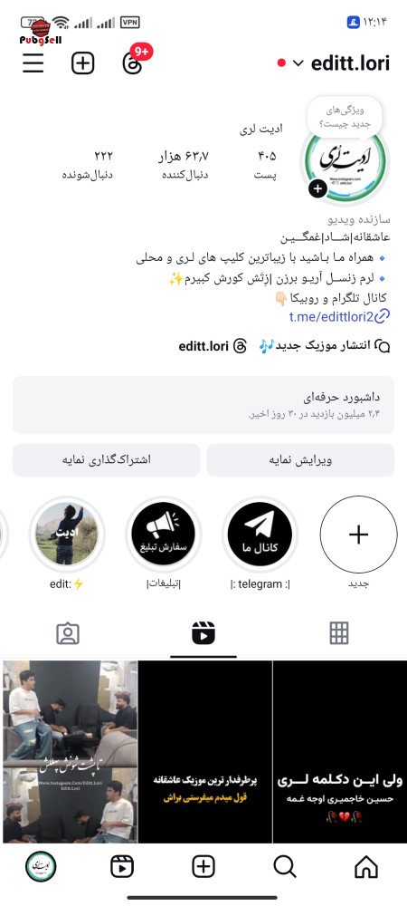 خرید اکانت خرید پیج اینستاگرام و کانال تلگرام | خرید و فروش شبکه های اجتماعی