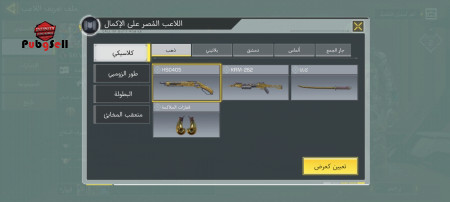 خرید و فروش اکانت پابجی موبایل