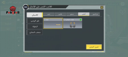 خرید و فروش اکانت پابجی موبایل