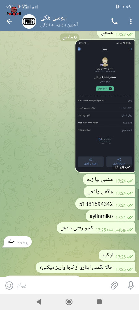 خرید و فروش اکانت پابجی موبایل