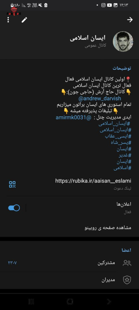 خرید اکانت خرید پیج اینستاگرام و کانال تلگرام | خرید و فروش شبکه های اجتماعی