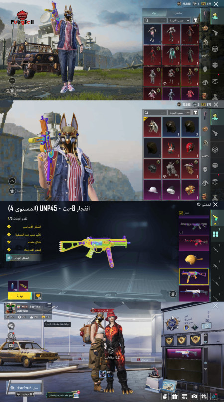 خرید و فروش اکانت پابجی موبایل