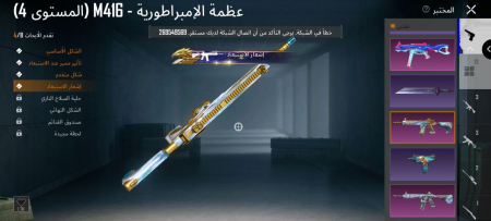 خرید و فروش اکانت پابجی موبایل