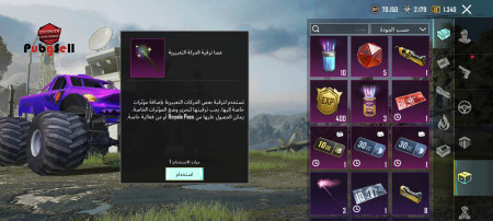 خرید و فروش اکانت پابجی موبایل