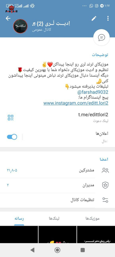 خرید اکانت خرید پیج اینستاگرام و کانال تلگرام | خرید و فروش شبکه های اجتماعی