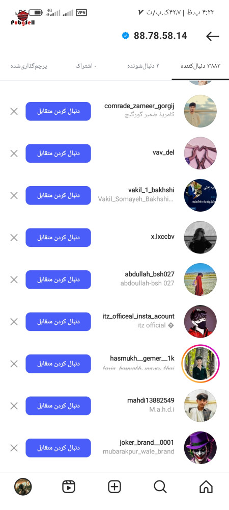 خرید و فروش اکانت پابجی موبایل