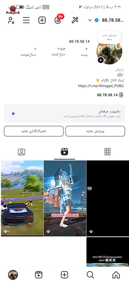 خرید اکانت خرید پیج اینستاگرام و کانال تلگرام | خرید و فروش شبکه های اجتماعی