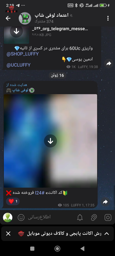خرید و فروش اکانت پابجی موبایل