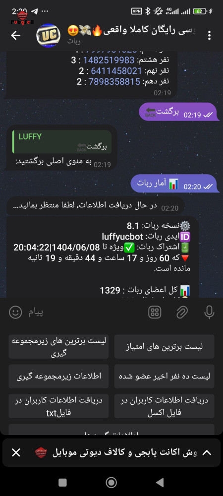 خرید و فروش اکانت پابجی موبایل