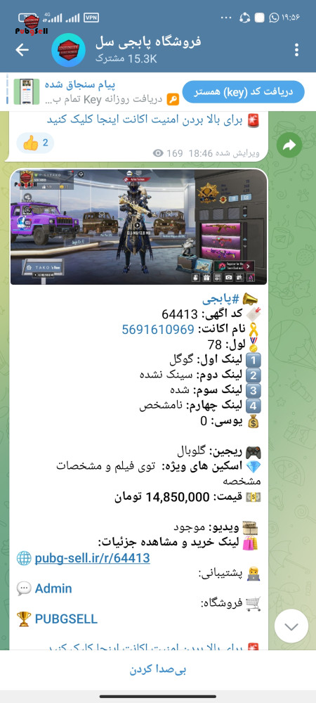 خرید و فروش اکانت پابجی موبایل