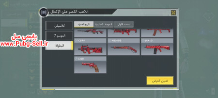 خرید و فروش اکانت پابجی موبایل