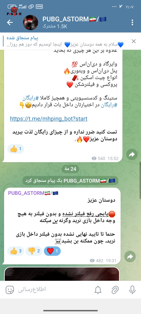 خرید و فروش اکانت پابجی موبایل