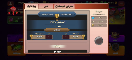 خرید و فروش اکانت پابجی موبایل