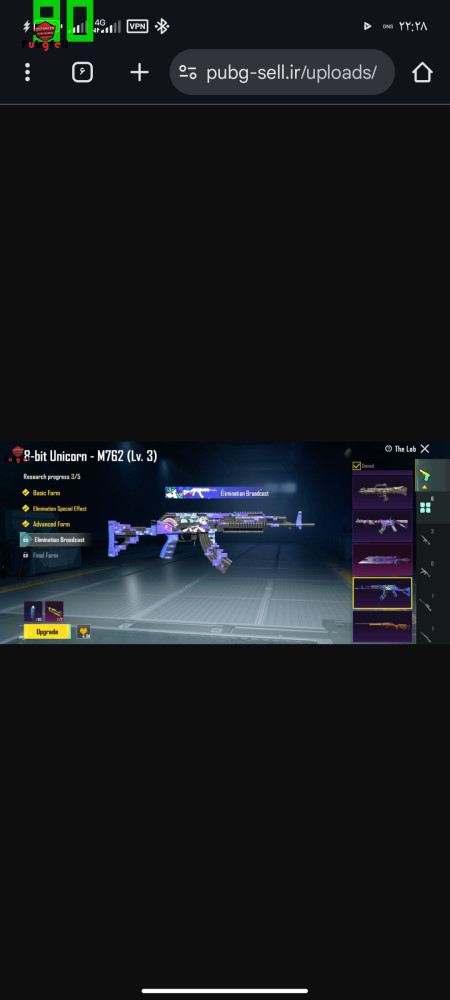 خرید و فروش اکانت پابجی موبایل