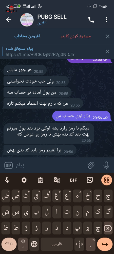 خرید و فروش اکانت پابجی موبایل