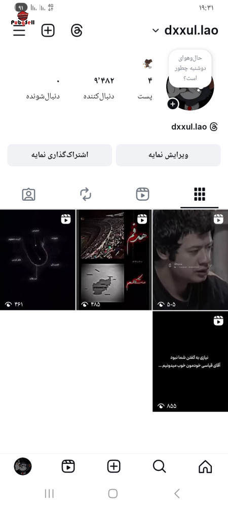 خرید اکانت خرید پیج اینستاگرام و کانال تلگرام | خرید و فروش شبکه های اجتماعی