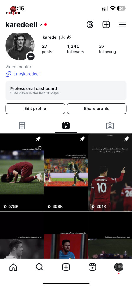 خرید و فروش اکانت پابجی موبایل