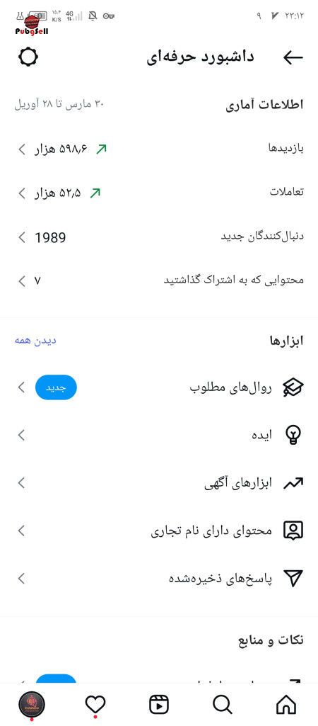 خرید و فروش اکانت پابجی موبایل