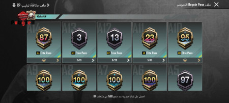 خرید و فروش اکانت پابجی موبایل