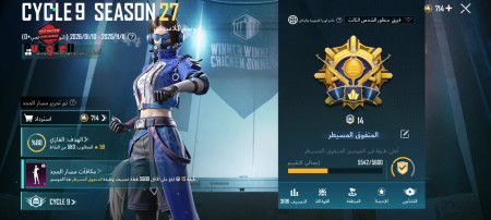 خرید و فروش اکانت پابجی موبایل