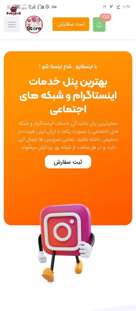 خرید و فروش اکانت پابجی موبایل