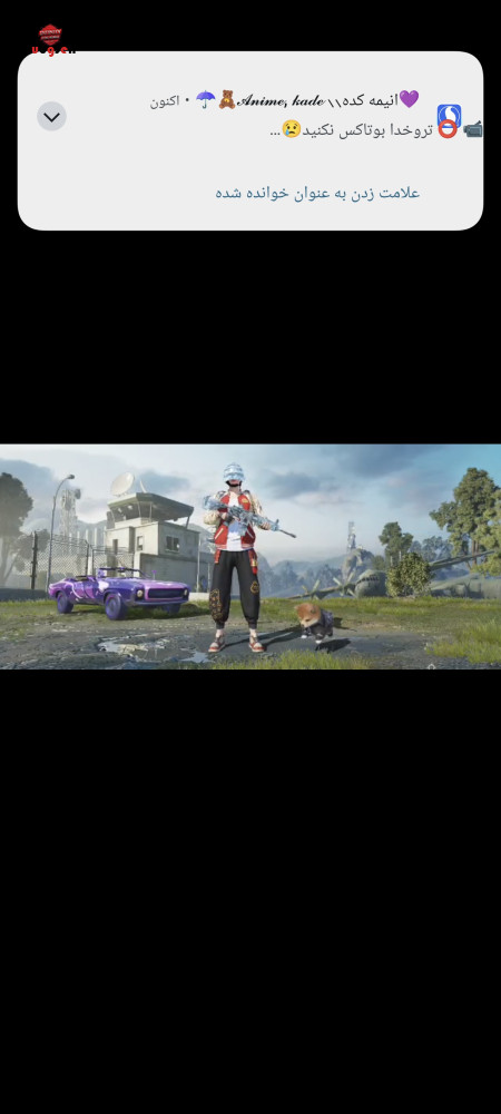 خرید و فروش اکانت پابجی موبایل