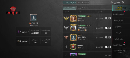 خرید و فروش اکانت پابجی موبایل