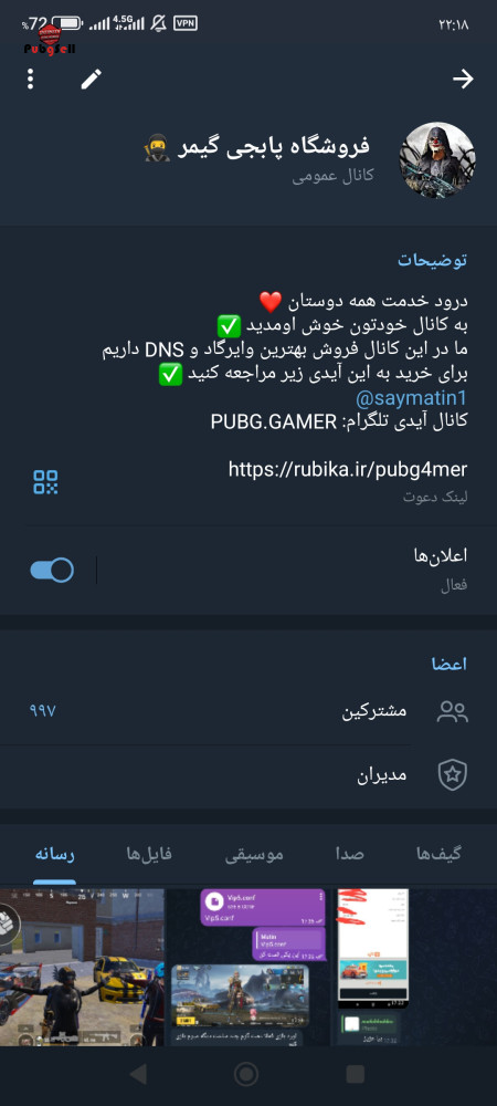 خرید و فروش اکانت پابجی موبایل